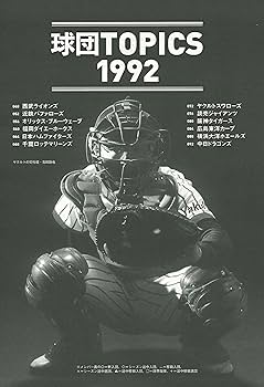 【中古】 必殺野球固め/現代史出版会/村松友視 中古】 必殺野球固め/現代史出版会/村松友視 中古】 必殺野球